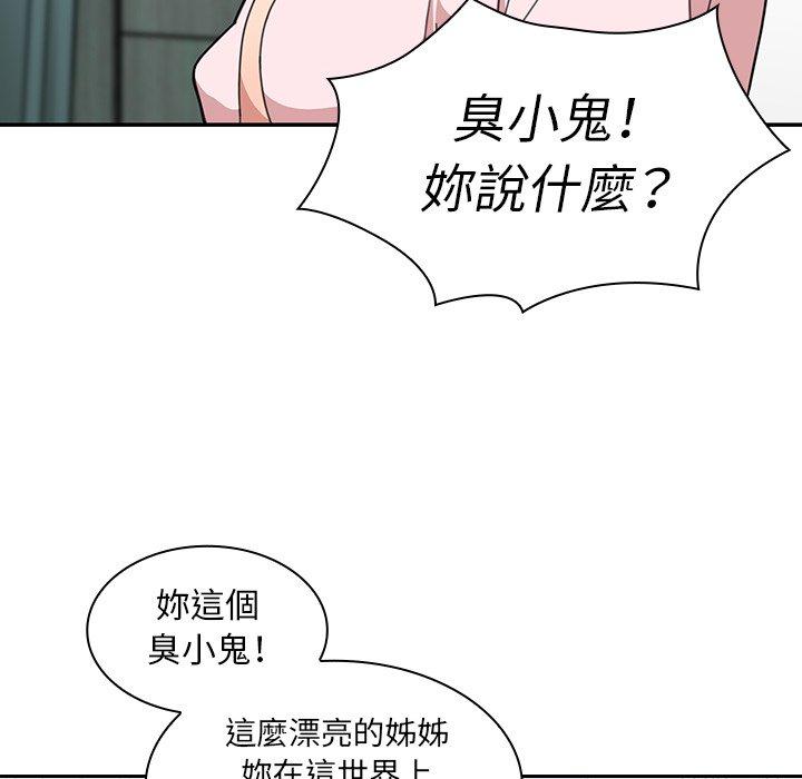 《邻居的逆袭》漫画最新章节邻居的逆袭-第 31 话免费下拉式在线观看章节第【65】张图片