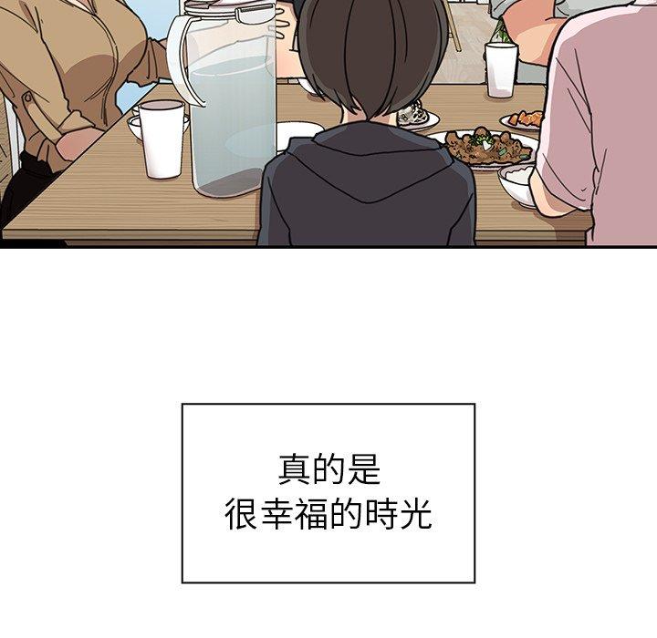 《邻居的逆袭》漫画最新章节邻居的逆袭-第 31 话免费下拉式在线观看章节第【92】张图片