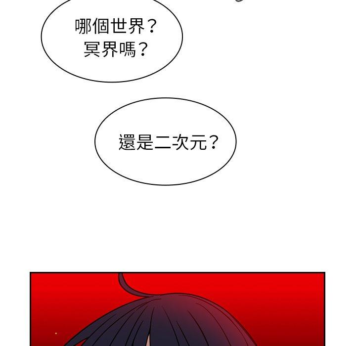 《邻居的逆袭》漫画最新章节邻居的逆袭-第 31 话免费下拉式在线观看章节第【67】张图片