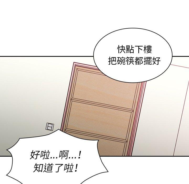 《邻居的逆袭》漫画最新章节邻居的逆袭-第 31 话免费下拉式在线观看章节第【76】张图片