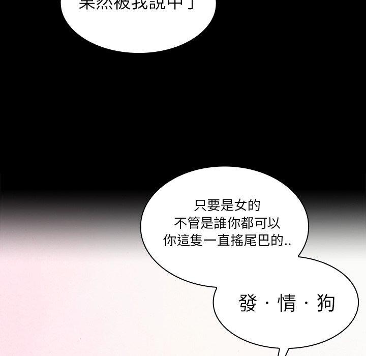 《邻居的逆袭》漫画最新章节邻居的逆袭-第 31 话免费下拉式在线观看章节第【33】张图片