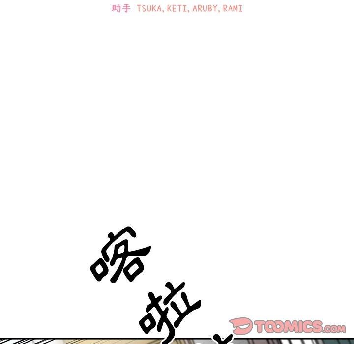 《邻居的逆袭》漫画最新章节邻居的逆袭-第 31 话免费下拉式在线观看章节第【49】张图片