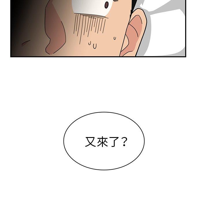 《邻居的逆袭》漫画最新章节邻居的逆袭-第 31 话免费下拉式在线观看章节第【47】张图片