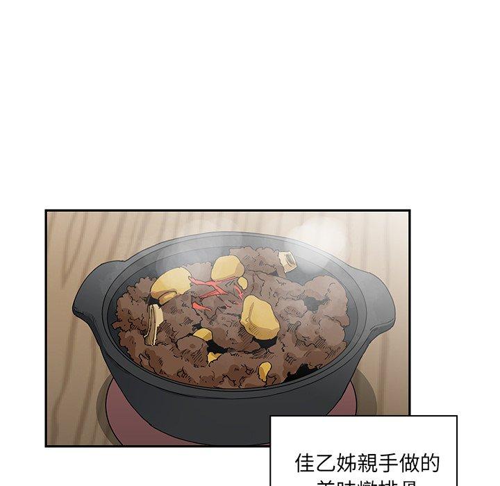 《邻居的逆袭》漫画最新章节邻居的逆袭-第 31 话免费下拉式在线观看章节第【85】张图片