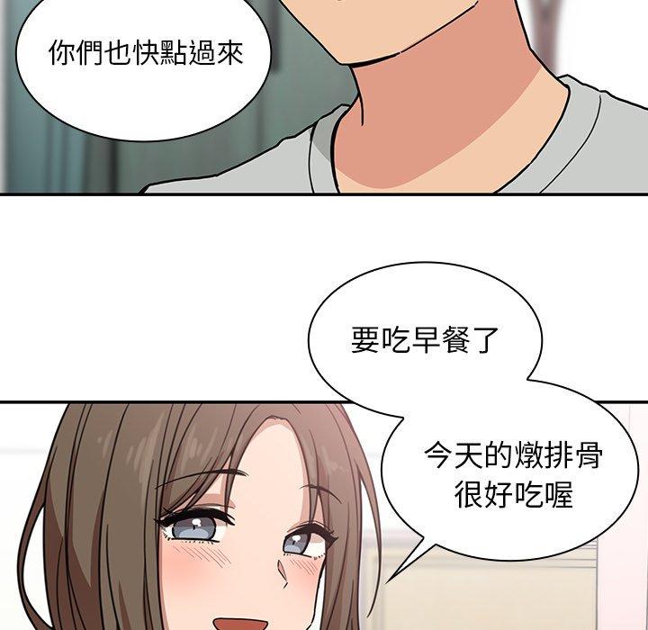 《邻居的逆袭》漫画最新章节邻居的逆袭-第 31 话免费下拉式在线观看章节第【81】张图片