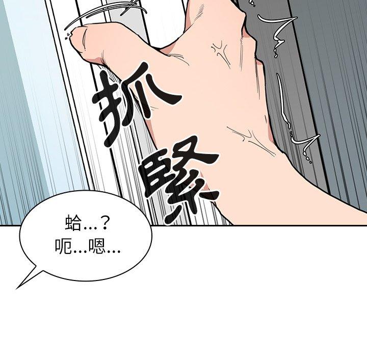 《邻居的逆袭》漫画最新章节邻居的逆袭-第 31 话免费下拉式在线观看章节第【61】张图片