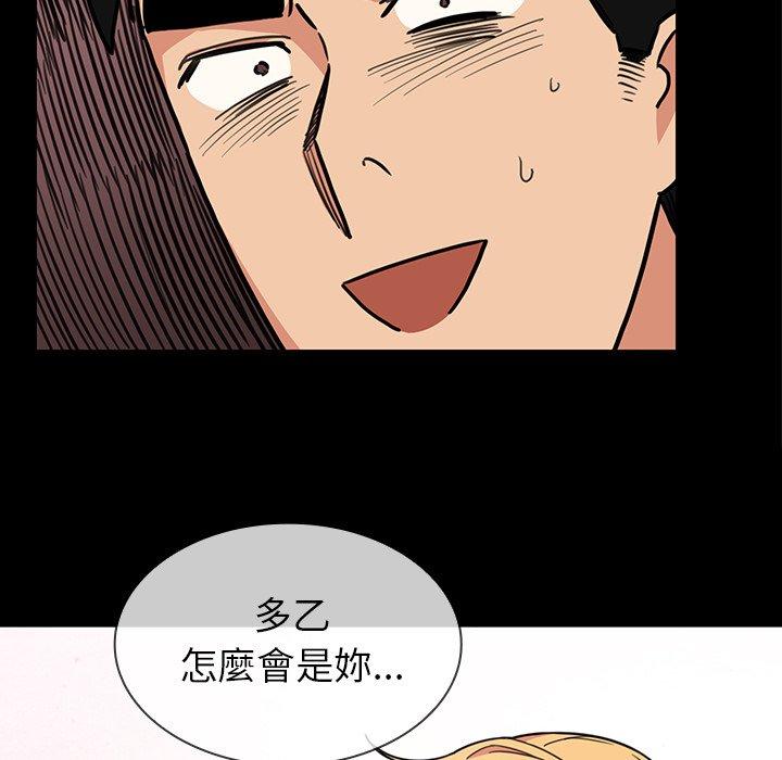 《邻居的逆袭》漫画最新章节邻居的逆袭-第 31 话免费下拉式在线观看章节第【17】张图片