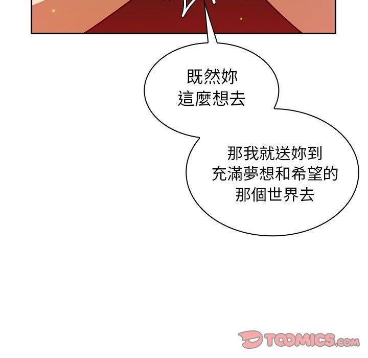 《邻居的逆袭》漫画最新章节邻居的逆袭-第 31 话免费下拉式在线观看章节第【69】张图片