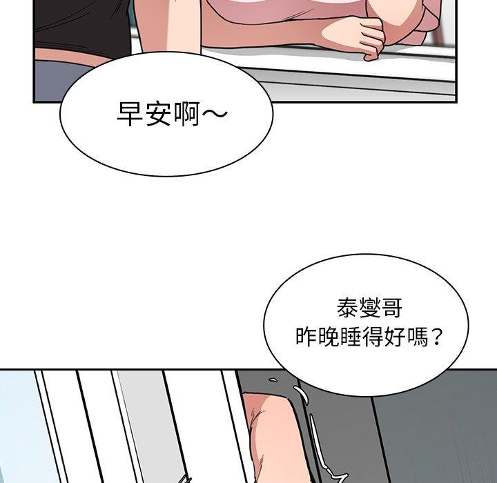 《邻居的逆袭》漫画最新章节邻居的逆袭-第 31 话免费下拉式在线观看章节第【60】张图片