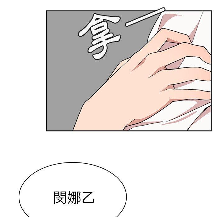 《邻居的逆袭》漫画最新章节邻居的逆袭-第 32 话免费下拉式在线观看章节第【65】张图片