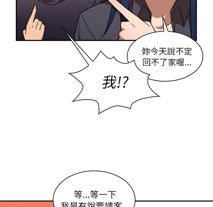 《邻居的逆袭》漫画最新章节邻居的逆袭-第 33 话免费下拉式在线观看章节第【64】张图片