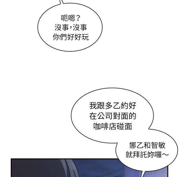 《邻居的逆袭》漫画最新章节邻居的逆袭-第 33 话免费下拉式在线观看章节第【41】张图片