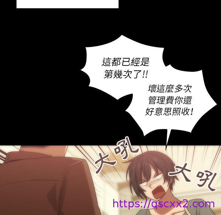 《邻居的逆袭》漫画最新章节邻居的逆袭-第 33 话免费下拉式在线观看章节第【14】张图片