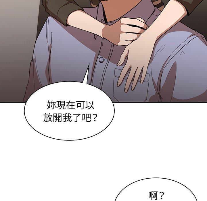 《邻居的逆袭》漫画最新章节邻居的逆袭-第 33 话免费下拉式在线观看章节第【23】张图片