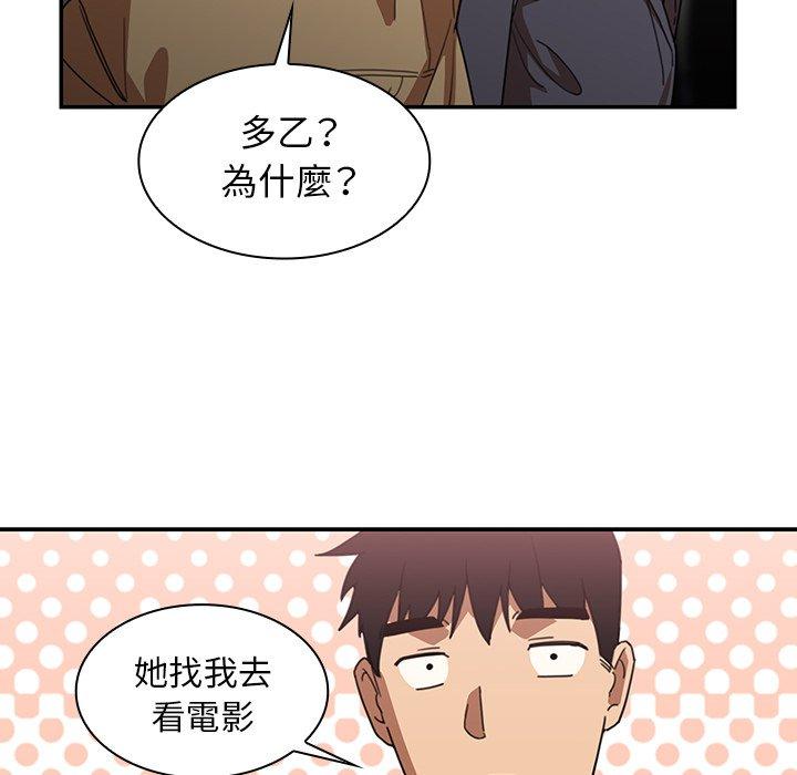 《邻居的逆袭》漫画最新章节邻居的逆袭-第 33 话免费下拉式在线观看章节第【37】张图片