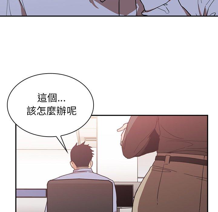 《邻居的逆袭》漫画最新章节邻居的逆袭-第 33 话免费下拉式在线观看章节第【3】张图片