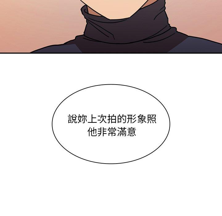 《邻居的逆袭》漫画最新章节邻居的逆袭-第 33 话免费下拉式在线观看章节第【52】张图片