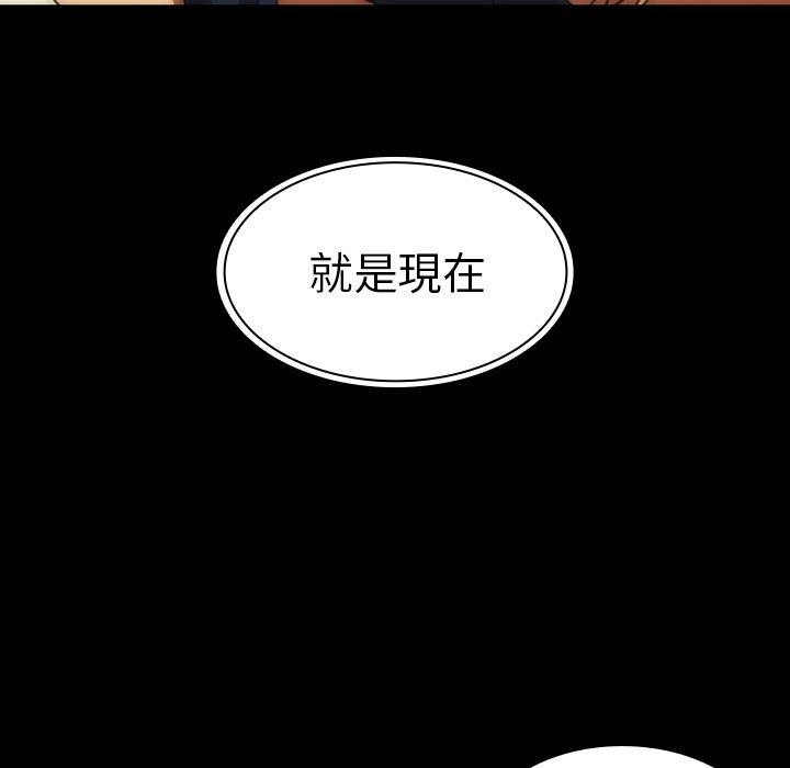 《邻居的逆袭》漫画最新章节邻居的逆袭-第 33 话免费下拉式在线观看章节第【97】张图片