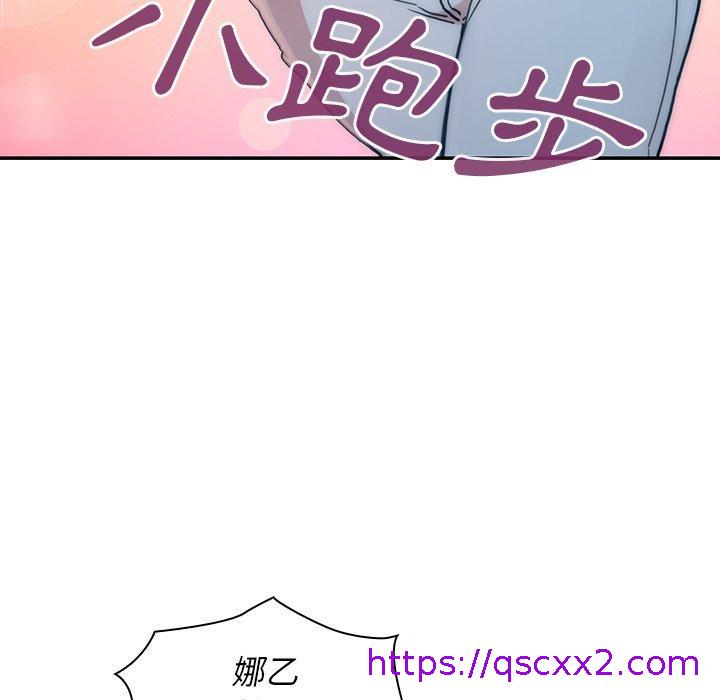 《邻居的逆袭》漫画最新章节邻居的逆袭-第 33 话免费下拉式在线观看章节第【70】张图片