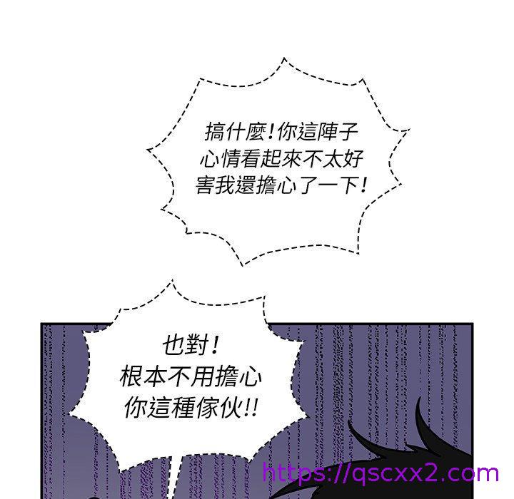 《邻居的逆袭》漫画最新章节邻居的逆袭-第 33 话免费下拉式在线观看章节第【30】张图片