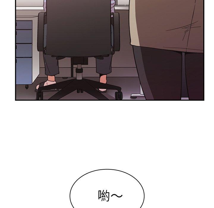 《邻居的逆袭》漫画最新章节邻居的逆袭-第 33 话免费下拉式在线观看章节第【4】张图片