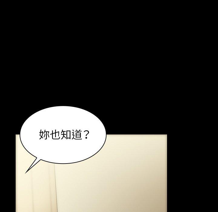 《邻居的逆袭》漫画最新章节邻居的逆袭-第 33 话免费下拉式在线观看章节第【92】张图片