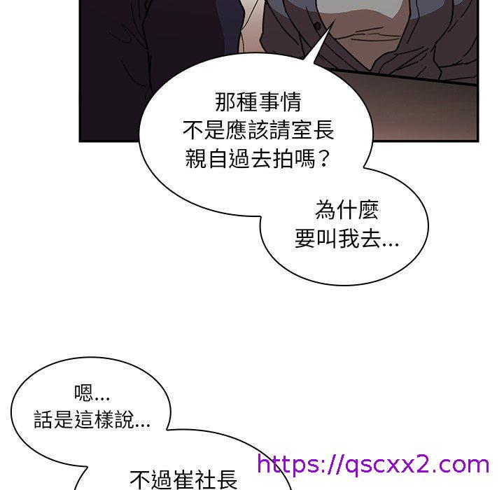 《邻居的逆袭》漫画最新章节邻居的逆袭-第 33 话免费下拉式在线观看章节第【54】张图片