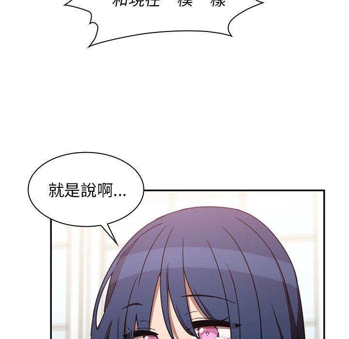 《邻居的逆袭》漫画最新章节邻居的逆袭-第 34 话免费下拉式在线观看章节第【101】张图片