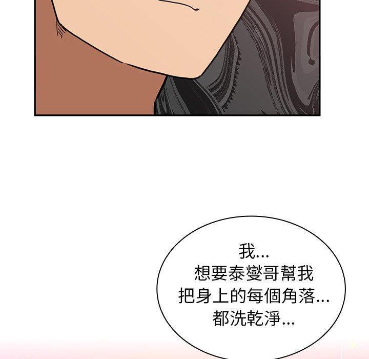 《邻居的逆袭》漫画最新章节邻居的逆袭-第 34 话免费下拉式在线观看章节第【93】张图片