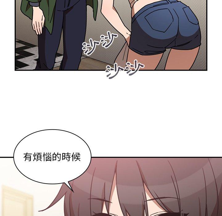 《邻居的逆袭》漫画最新章节邻居的逆袭-第 34 话免费下拉式在线观看章节第【17】张图片