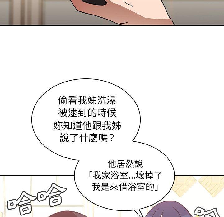 《邻居的逆袭》漫画最新章节邻居的逆袭-第 34 话免费下拉式在线观看章节第【99】张图片