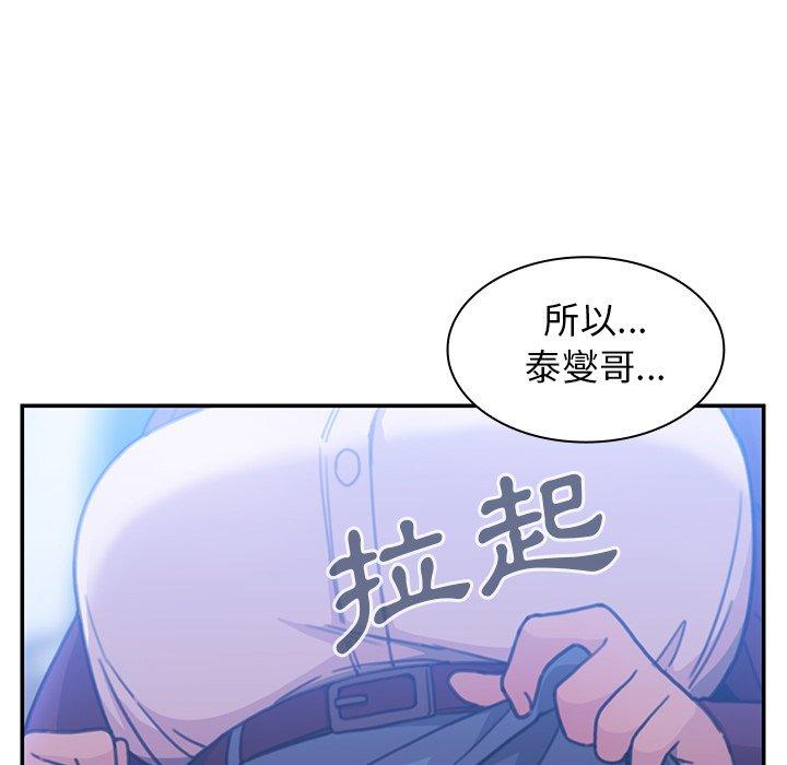 《邻居的逆袭》漫画最新章节邻居的逆袭-第 34 话免费下拉式在线观看章节第【57】张图片