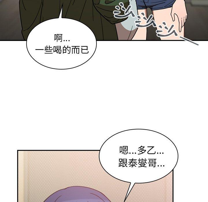 《邻居的逆袭》漫画最新章节邻居的逆袭-第 34 话免费下拉式在线观看章节第【9】张图片