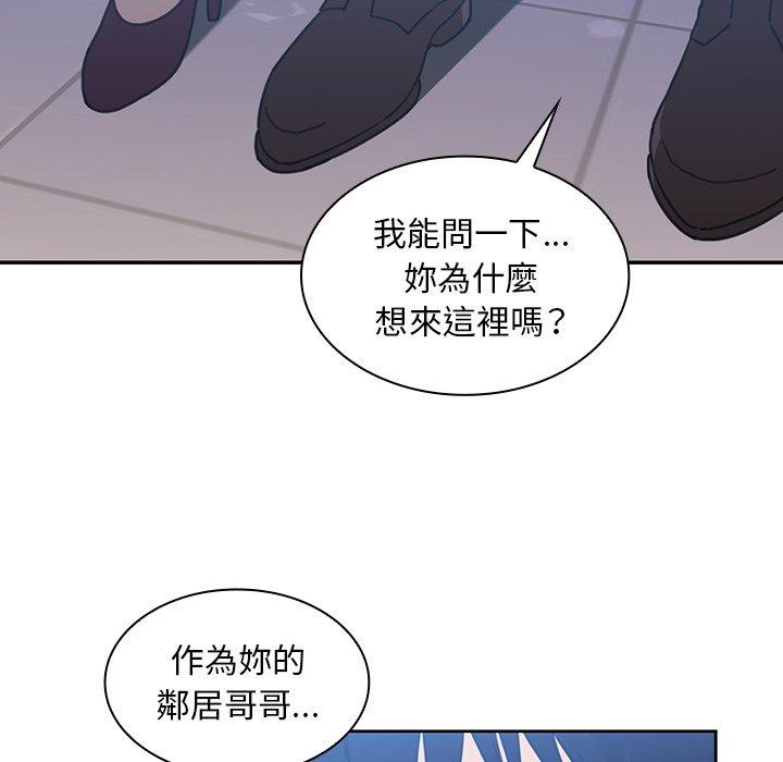 《邻居的逆袭》漫画最新章节邻居的逆袭-第 34 话免费下拉式在线观看章节第【36】张图片