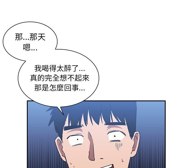 《邻居的逆袭》漫画最新章节邻居的逆袭-第 34 话免费下拉式在线观看章节第【52】张图片