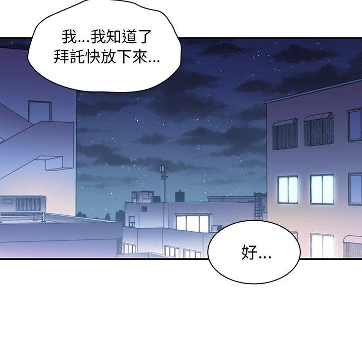 《邻居的逆袭》漫画最新章节邻居的逆袭-第 34 话免费下拉式在线观看章节第【69】张图片