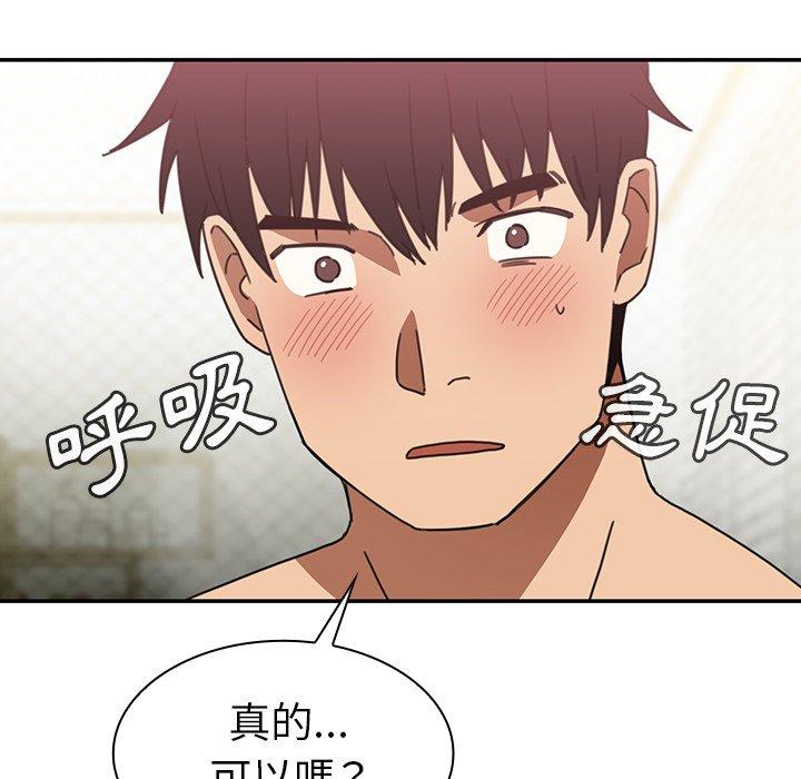 《邻居的逆袭》漫画最新章节邻居的逆袭-第 34 话免费下拉式在线观看章节第【109】张图片