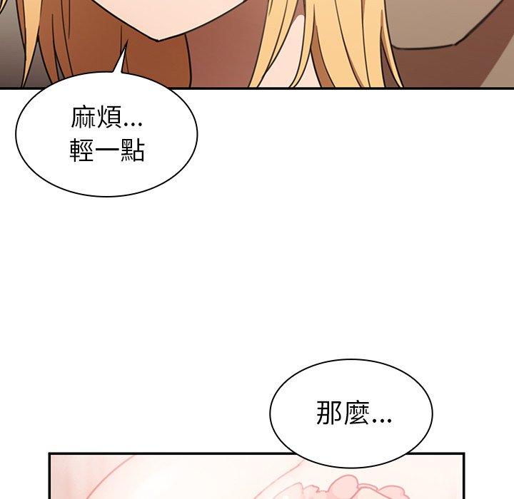 《邻居的逆袭》漫画最新章节邻居的逆袭-第 34 话免费下拉式在线观看章节第【111】张图片