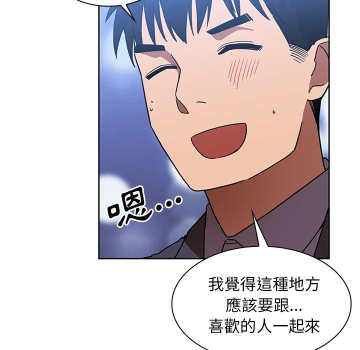 《邻居的逆袭》漫画最新章节邻居的逆袭-第 34 话免费下拉式在线观看章节第【37】张图片