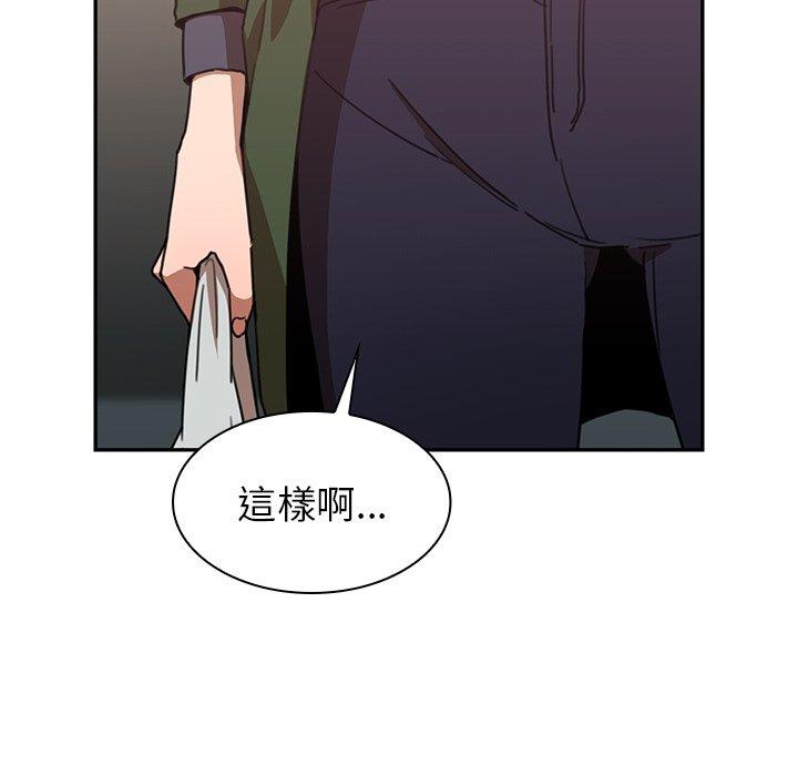 《邻居的逆袭》漫画最新章节邻居的逆袭-第 34 话免费下拉式在线观看章节第【7】张图片