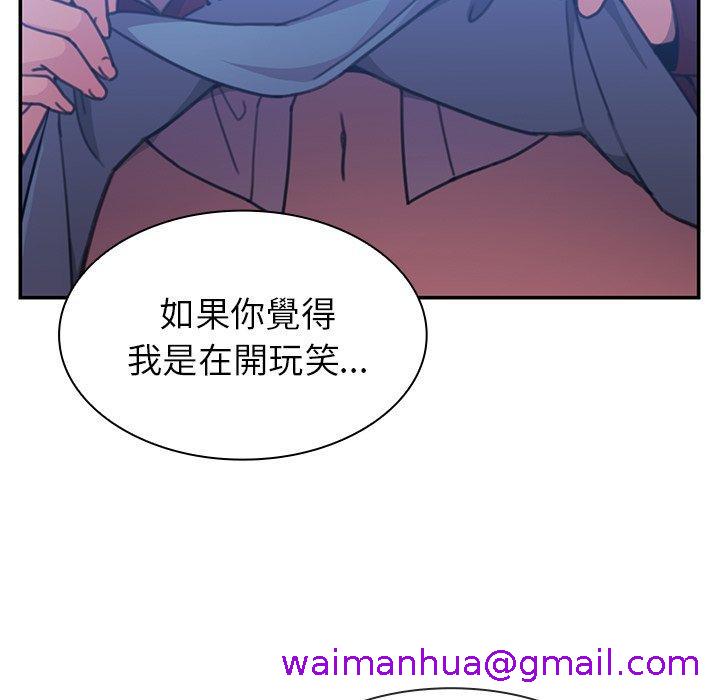 《邻居的逆袭》漫画最新章节邻居的逆袭-第 34 话免费下拉式在线观看章节第【58】张图片