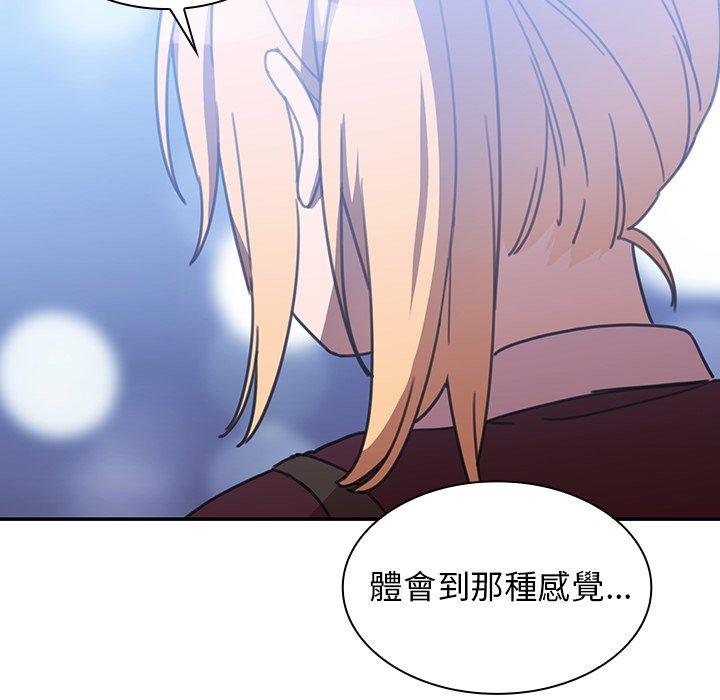 《邻居的逆袭》漫画最新章节邻居的逆袭-第 34 话免费下拉式在线观看章节第【55】张图片