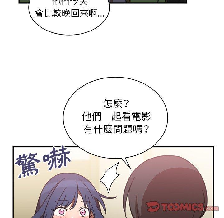 《邻居的逆袭》漫画最新章节邻居的逆袭-第 34 话免费下拉式在线观看章节第【11】张图片