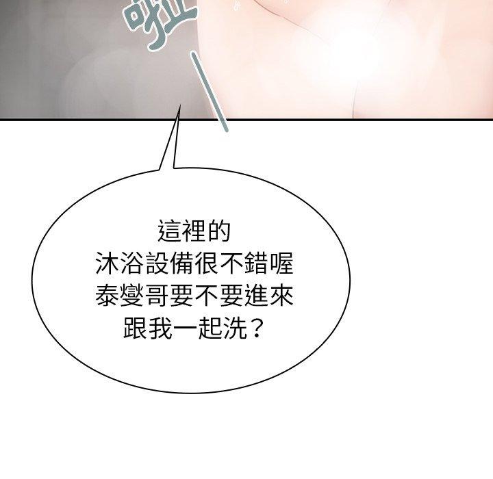 《邻居的逆袭》漫画最新章节邻居的逆袭-第 34 话免费下拉式在线观看章节第【85】张图片