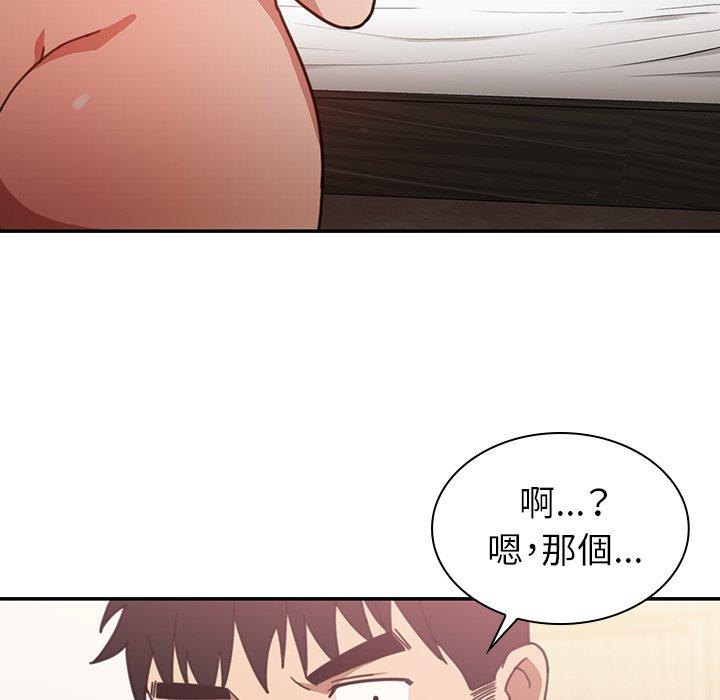 《邻居的逆袭》漫画最新章节邻居的逆袭-第 34 话免费下拉式在线观看章节第【81】张图片