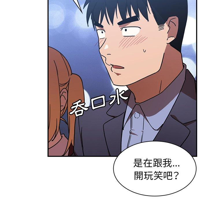 《邻居的逆袭》漫画最新章节邻居的逆袭-第 34 话免费下拉式在线观看章节第【31】张图片