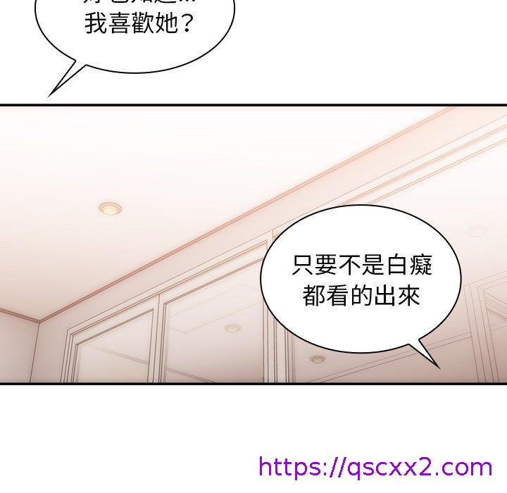 《邻居的逆袭》漫画最新章节邻居的逆袭-第 35 话免费下拉式在线观看章节第【86】张图片