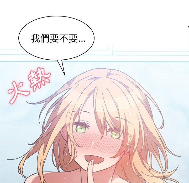 《邻居的逆袭》漫画最新章节邻居的逆袭-第 35 话免费下拉式在线观看章节第【16】张图片