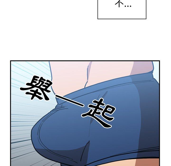 《邻居的逆袭》漫画最新章节邻居的逆袭-第 35 话免费下拉式在线观看章节第【13】张图片