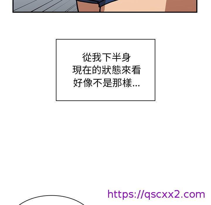 《邻居的逆袭》漫画最新章节邻居的逆袭-第 35 话免费下拉式在线观看章节第【14】张图片